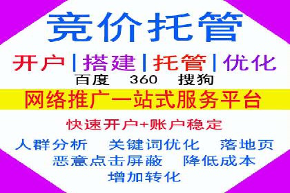 百度竞价托管公司实战案例：助力企业快速引流
