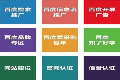 百度推广费用攻略：降低成本案例分析